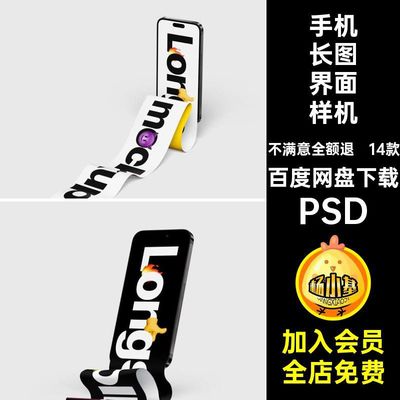 iPhone14Pro界面样机页面PSD图设计素材UI长文推贴图APP14款PSD