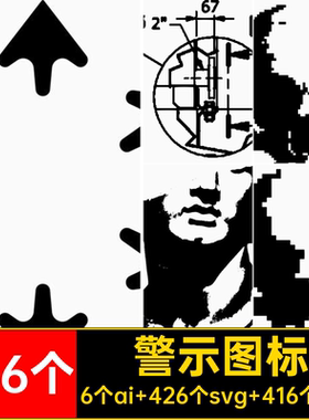 潮流抽象几何图形科技赛博朋克警示矢量png图标AI酸性svg图形素材