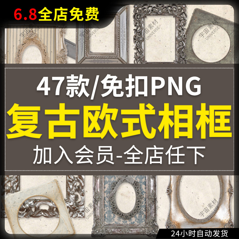 欧式复古典金银色纹理相框画框免扣透明PNG图案 影楼婚礼设计素材