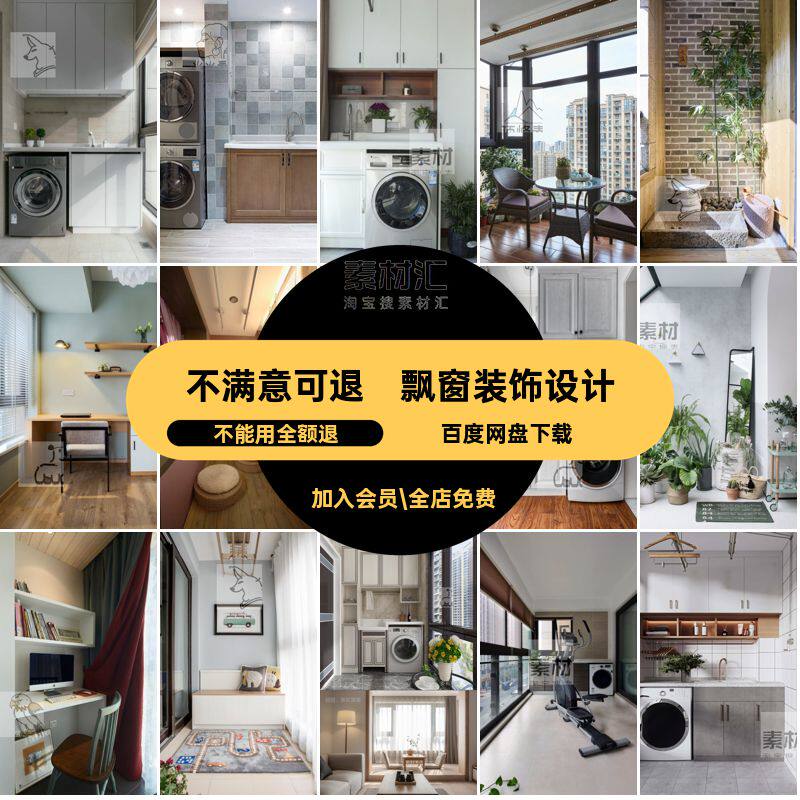 阳台参考图装潢设计飘窗小图片效果室内装修家装大装饰设计客厅
