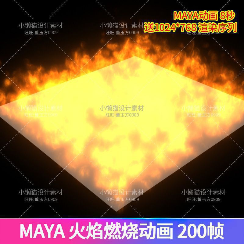 Maya火焰燃烧动画200帧8秒带渲染序列图动力学火焰模型素材-07313