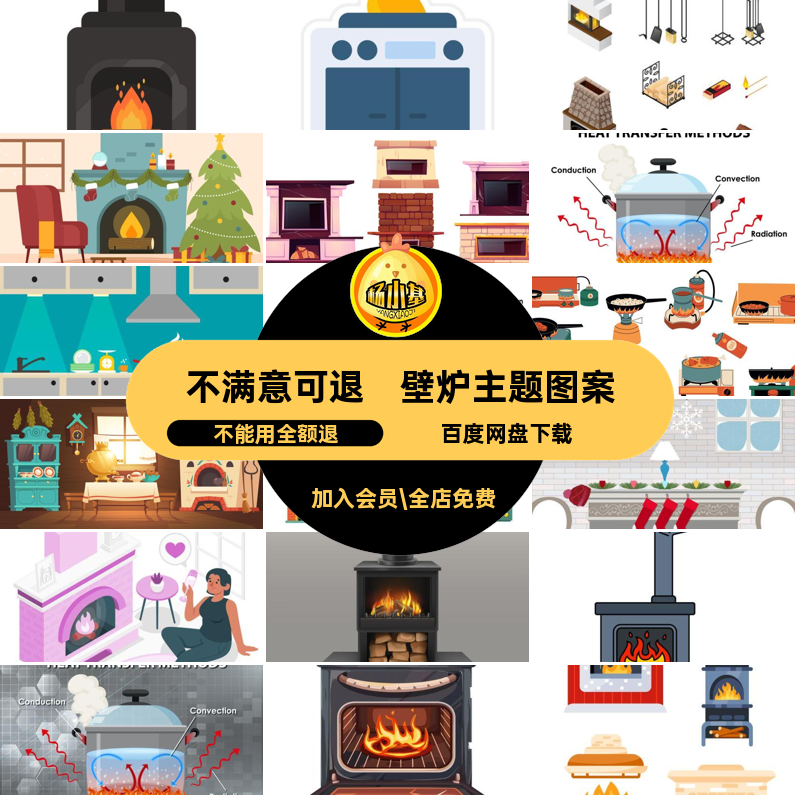 烤火炉壁炉背景矢量ai网站产品手绘横幅图案冬季插画元素烤火炉