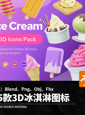 甜品图标15款立体Png卡通冰淇淋Blend Png Obj Fbx免圣代模板