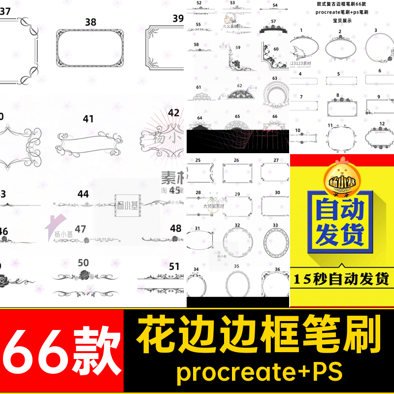 66款分割线边框笔刷华丽线条procreate花纹装饰复古古典欧式奢华