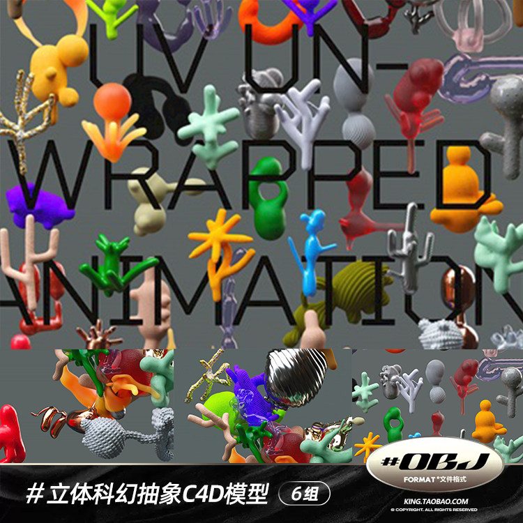 立体3D科幻抽象艺术扭曲酸性风NOMAD三维C4D模型BLENDER设计素材