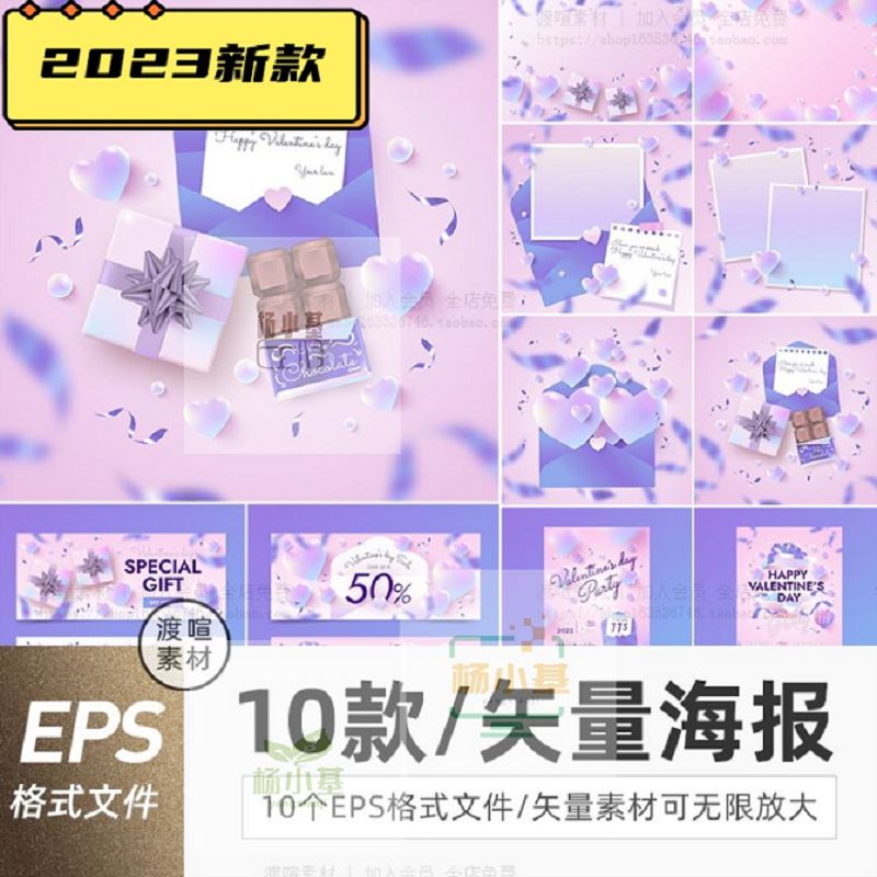 创意紫色温馨相框情人节图案底纹节日海报背景插画ai矢量设计素材