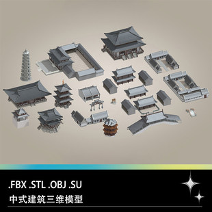 FBX OBJ SU中式 古建筑阁楼庭院古塔廊桥牌楼三维3D模型素材 STL