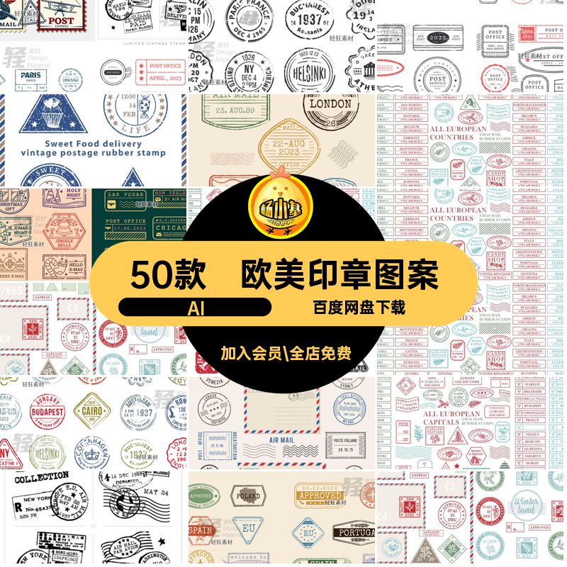印记印章图案AI复古老式矢量欧美50款邮戳复古邮戳标签素材矢量图