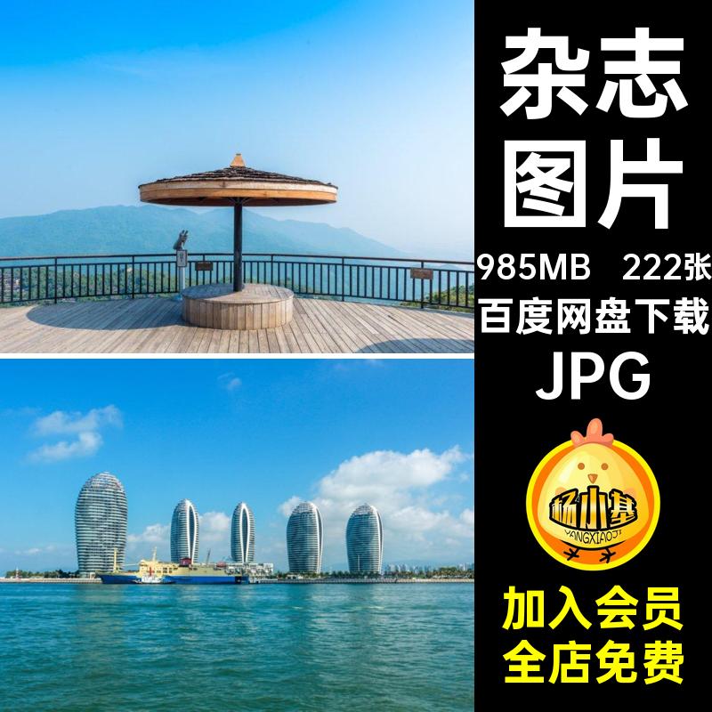 222张高清三亚杂志旅游风景美工海报摄影海南JPG画册图片照片美工