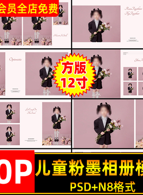 高级粉墨相册模板简洁版方法式20P儿童寸简约排版nps设计寸简约