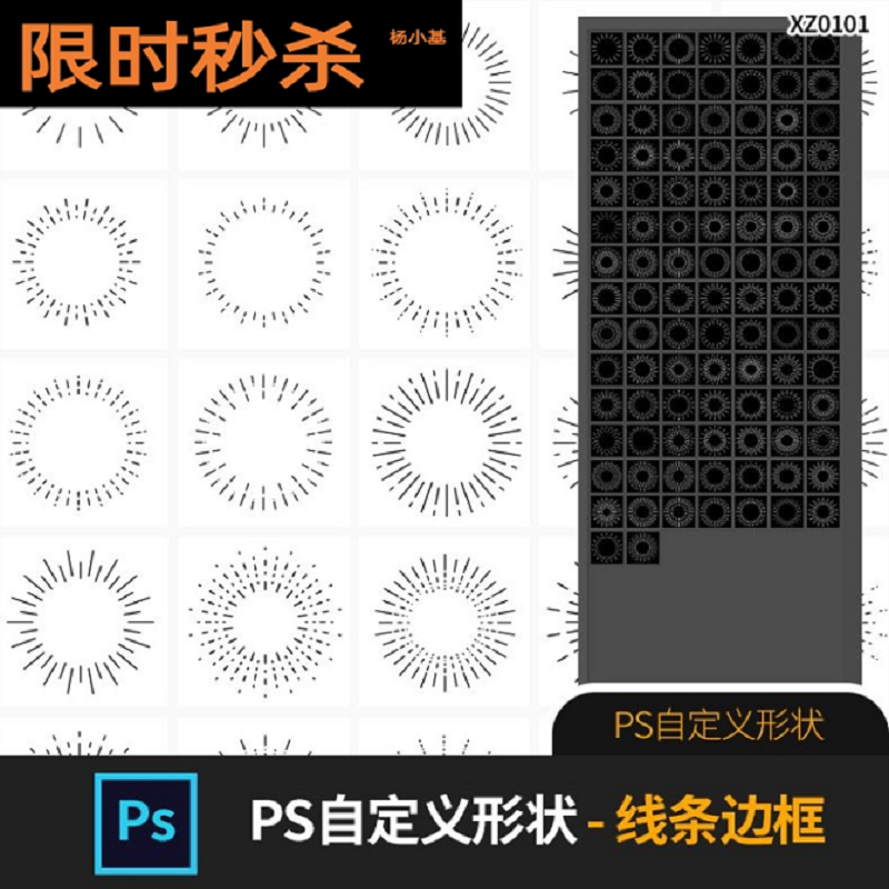 PS自定义几何形状线条边框插画图标放射光线太阳矢量csh图形LOGO