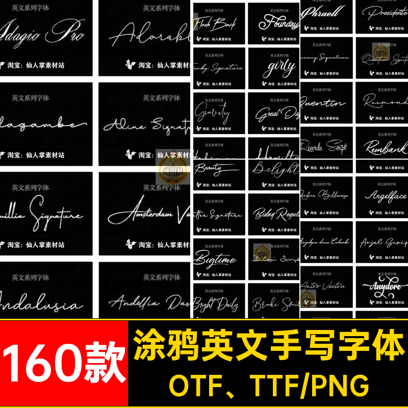 手写连笔飘逸英文字体Ps文字排版烫画涂鸦海报贺卡照片婚纱照素材