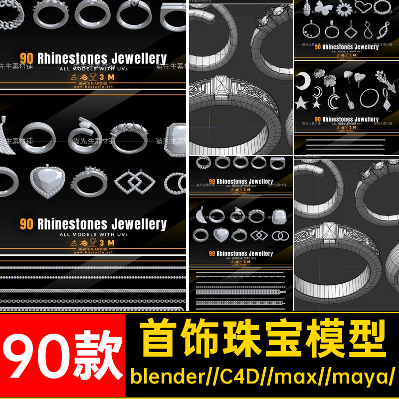 首饰珠宝模型obj吊坠blender项链无fbx90款戒指C4D3D装饰水钻素材