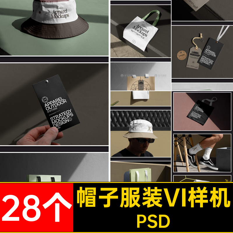 28个卫衣服装VI样机psd品牌素帆布包贴图PSD帽子潮牌vi吊牌设计
