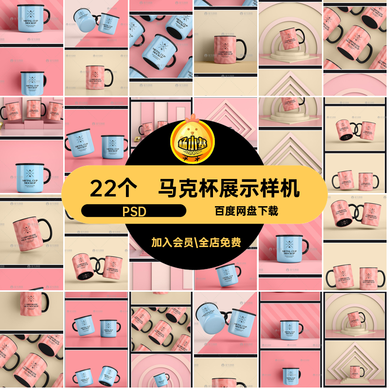 马克杯展示样机多角度手柄效果图VIlogo贴图psd文创PSD陶瓷22个