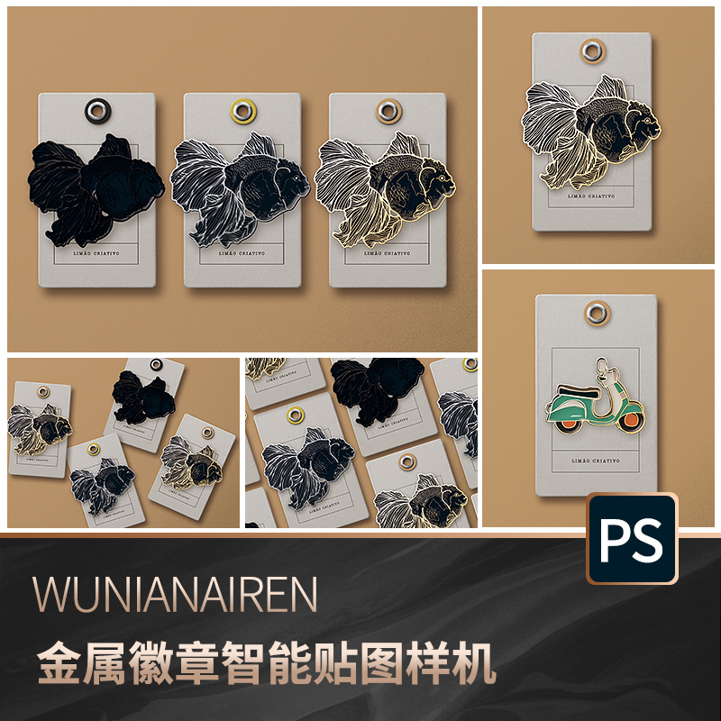 自定义展示胸针徽章金属形状图案VI设计效果图珐琅PSD样机素材PS