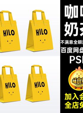 2款奶茶贴图样机外卖餐饮打包psd保温袋PSD打包外卖PSDPSD贴图