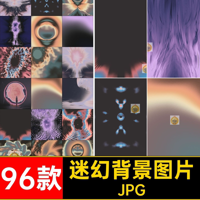 潮流复古图片JPG抽象艺术科现实主义素材幻象图片素材超现实渐变