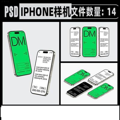 14个高级iphone15手机样机app软件应用ui界面屏幕品牌vi贴图素材