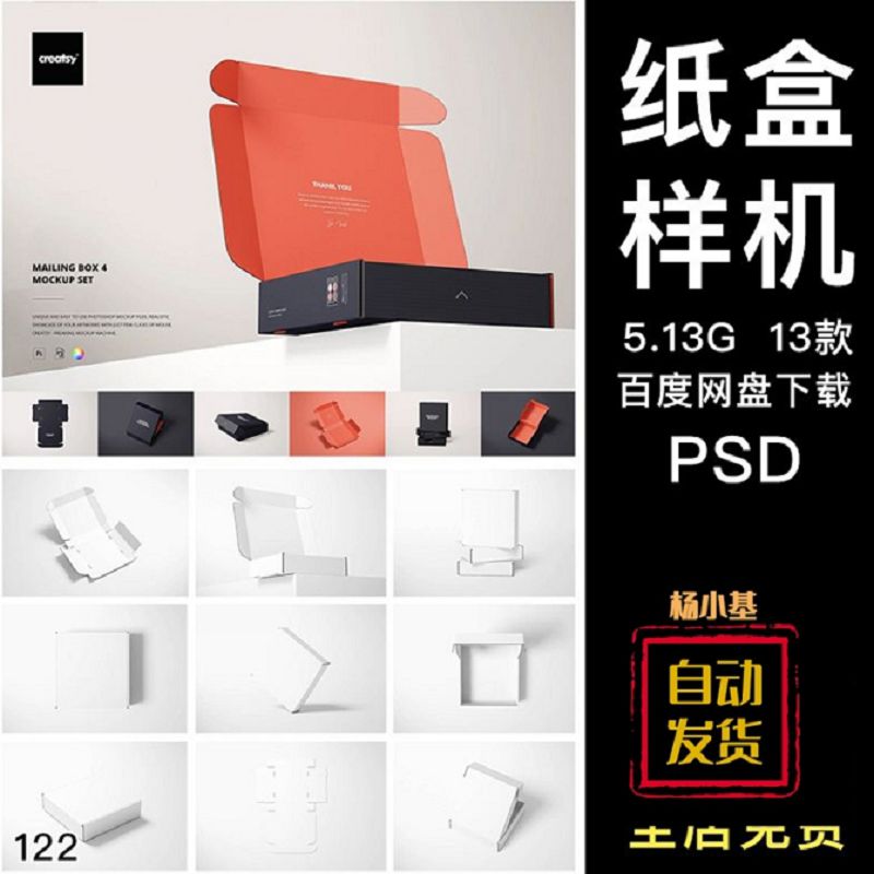 3D正方形飞机物流快递盒打包盒psd产品包装设计贴图素材样机纸盒