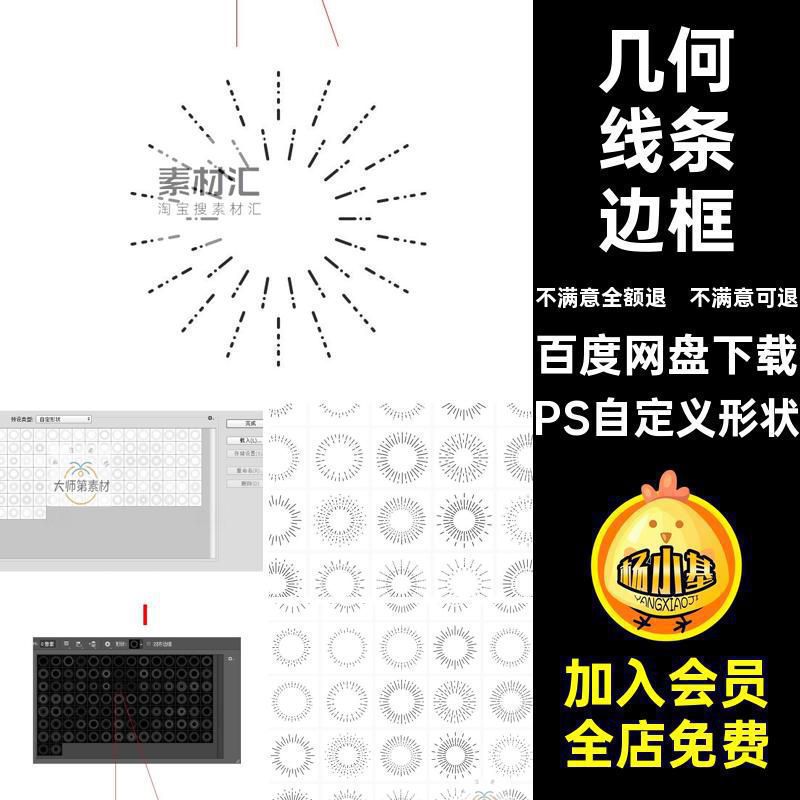 太阳线条边框PS自定义形状光线图形插画csh几何图标矢量LOGO放射