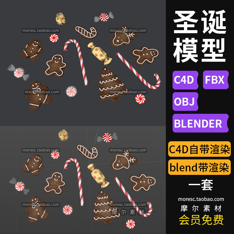 blenderC4D卡通圣诞节日糖果饼干圣诞树氛围点缀fbxobj模型素材