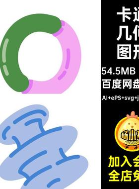 趣味几何图形AI ePS svg jpeg png卡通扣装饰抽象53款素材插画