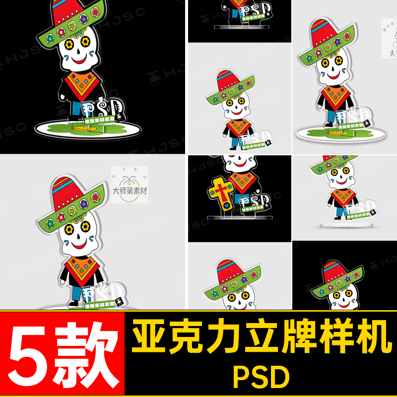 异形透明亚克力立牌ip形象文创饭圈周边双插三插摆件样机素材PSD