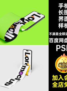 14款iPhone14Pro界面样机PSDPSDUI贴图页面APP设计PSDPSD推文PSD