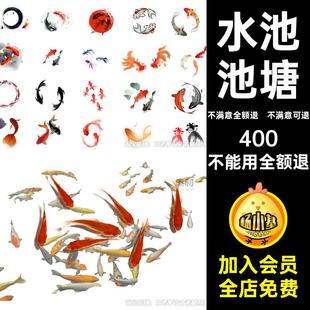 免扣素材池塘锦鲤石头PS荷花效果图庭院鱼池水池景观鸟瞰图PSD