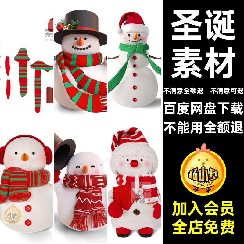 建模素材卡通PSDOC3D手套雪人模型C4D可爱围巾礼盒渲染库圣诞建模