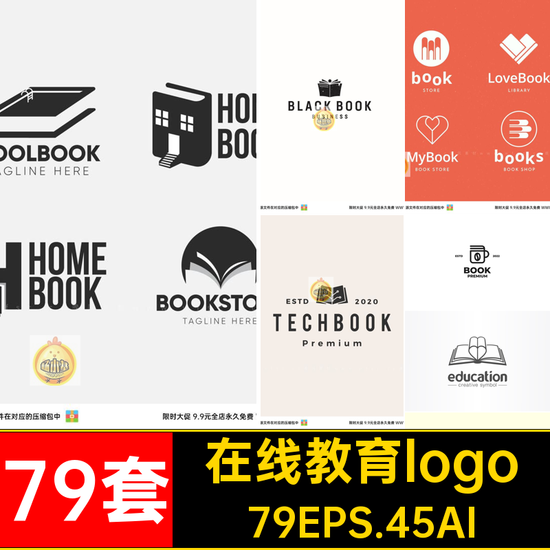 79套学习读书logoai手绘在线教程79EPS.45AI图案公益素材绘图培训