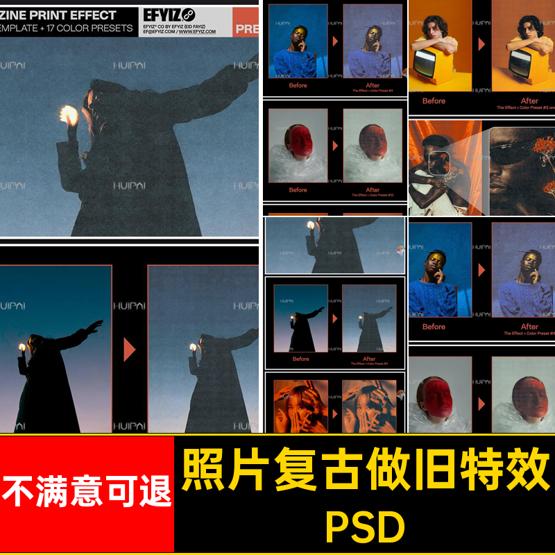 照片复古做旧特效款纸张扫描PSD电影预设纹理效果PSDPSD胶片PSD