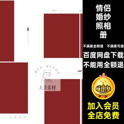 婚庆婚纱照相册设计文艺复古版排版素材时尚横照片寸简约N模板