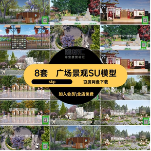 中医药文化景观小品乡村药草文化墙公园广场宣传栏草图大师SU模型