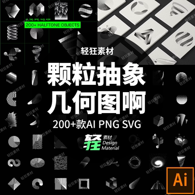 200 复古Y2K抽象半色调像素颗粒几何图案图形矢量AI PNG设计素材