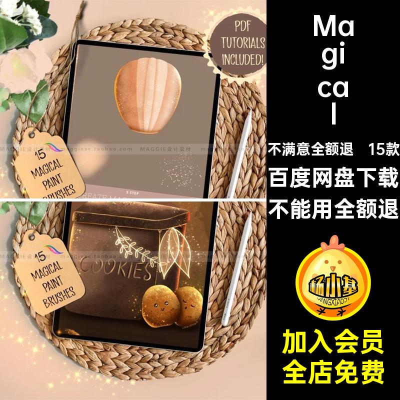 厚涂噪点蜡笔笔刷铅笔纹理PaintProcreate插画笔Magical粉彩颗粒