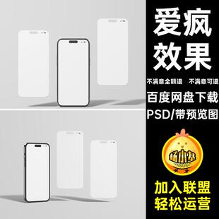 界面样机PSD平果软件应用设计14app界面UI爱疯效果素材手机平果