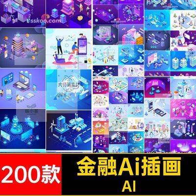 医疗Ai插画AI等距立体电商场景科技商务金融办公建筑.5200款.5