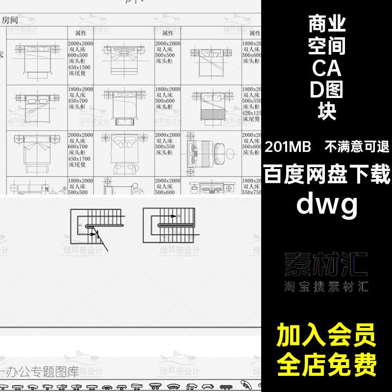 餐饮CAD图块dwg平桌椅室内设计图库办公沙发立面商业空间工装模块