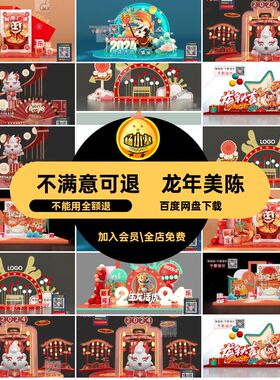 素材年春龙年库新年陈rhinoC模型格式犀牛美maxFBXOBJ陈新年新年