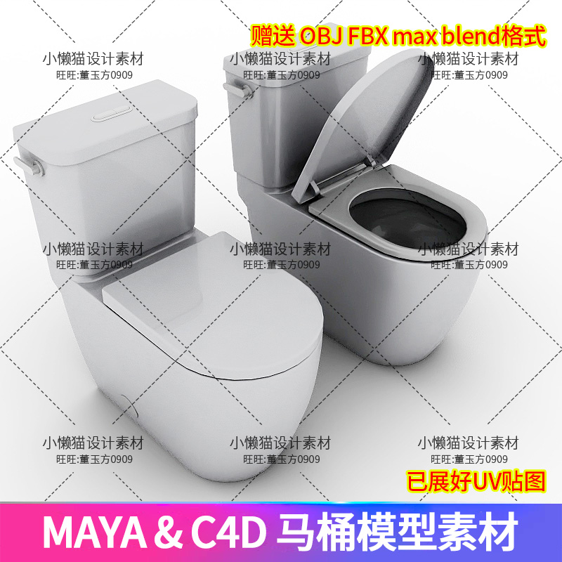 Maya马桶blender 3dmax c4d obj fbx坐便器展UV贴图模型素材07342