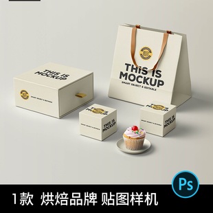 烘焙品牌贴图样机pspsd甜品组合店面包素材手提袋包装盒PS效果图