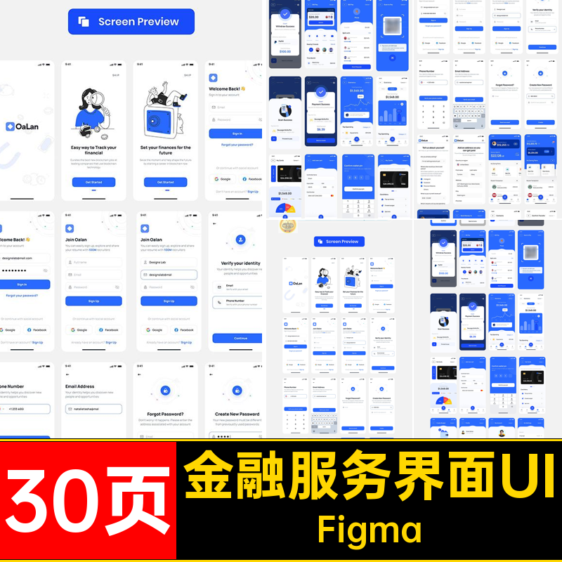 手机银行APP程序UIFigma金融服务模板3030页蓝色界面30金融服务