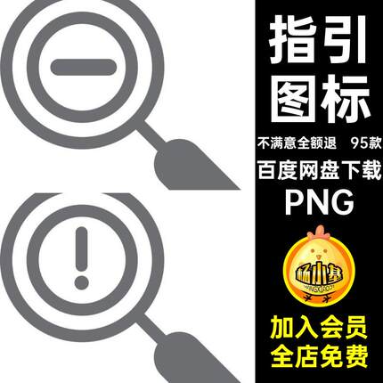 95款指引图标透明素材图片扣鼠标png元素PNG账图案免指针免扣图片