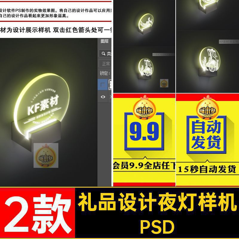 圆形图案夜灯样机PSD设计亚克力计提礼品贴图提案素材文5智能logo