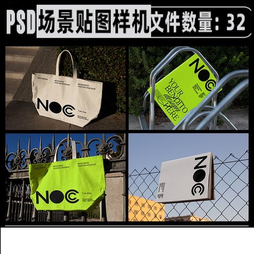 32个场景帆布包手提袋名片图书海报样机潮流品牌vi贴图ps设计素材