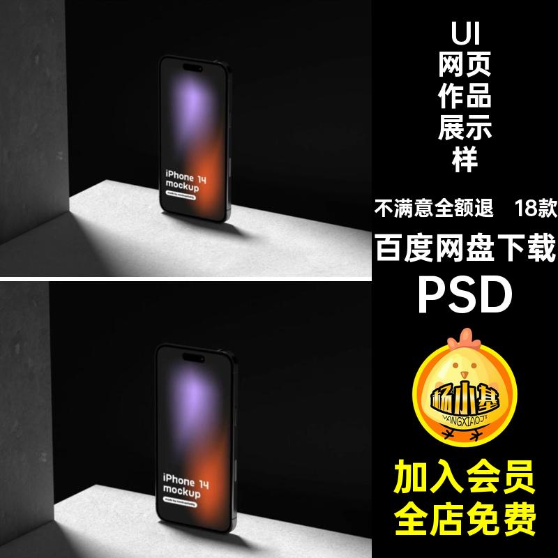 UI网页作品展示样机素材ps18款效果图笔记本电脑psdui屏幕平板