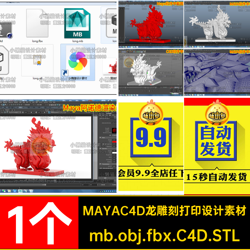 Maya雕刻龙3d龙c4d龙obj龙fbxSTL龙打印神话龙模型设计素材-07308