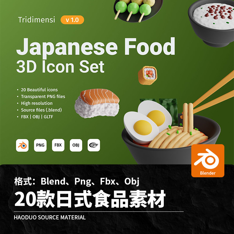 日式食品素材Blend Png Fbx Obj款寿司拉面20款卡通饭团模板立体